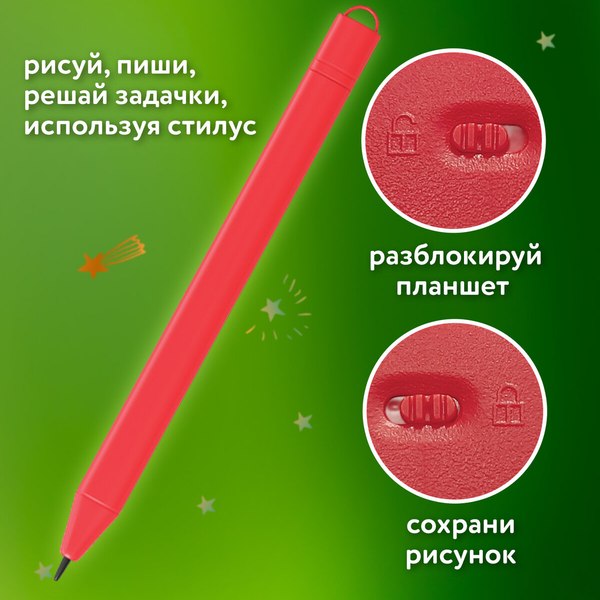 Электронный блокнот Brauberg Kids. Планшет / 665301