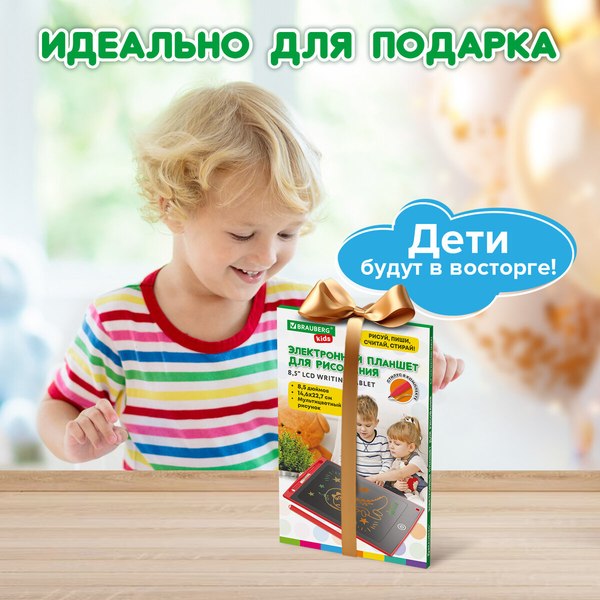 Электронный блокнот Brauberg Kids. Планшет / 665301