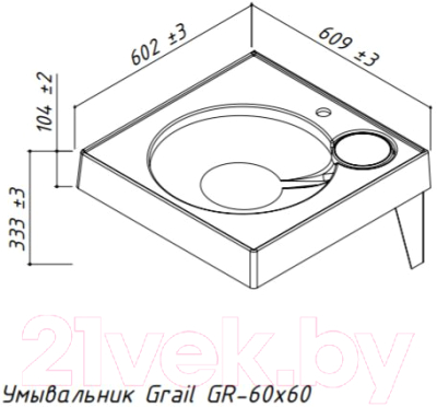 Умывальник Belux Grail-GR Set 600