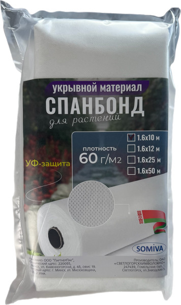 Укрывной материал Somiva Спанбонд СУФ-ЭКОБел 60пл 1.6x10м / 100000005 - фото