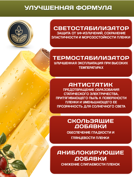 Укрывной материал Somiva Пленка Полурукав 200мкм 3x6м / 100000014