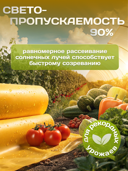 Укрывной материал Somiva Пленка Полурукав 200мкм 3x6м / 100000014