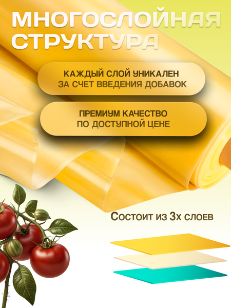 Укрывной материал Somiva Пленка Полурукав 200мкм 3x6м / 100000014