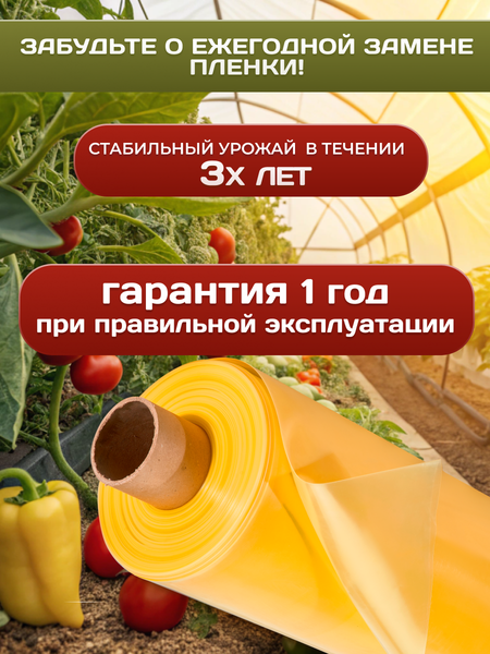 Укрывной материал Somiva Пленка Полурукав 200мкм 3x6м / 100000014