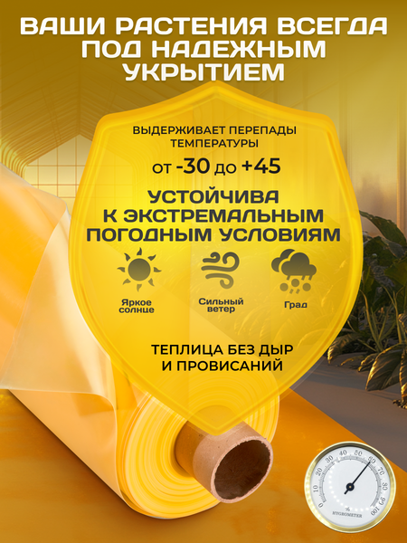 Укрывной материал Somiva Пленка Полурукав 200мкм 3x10м / 100000015