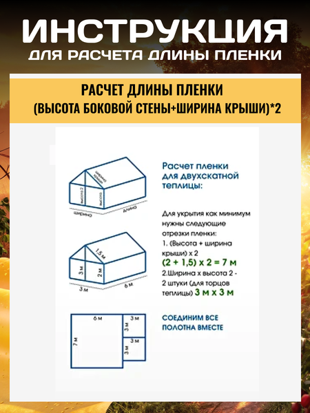 Укрывной материал Somiva Пленка Полурукав 200мкм 3x20м / 100000016