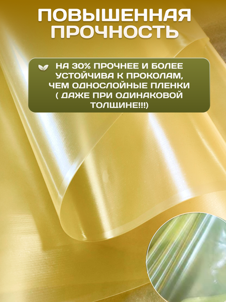 Укрывной материал Somiva Пленка Полурукав 200мкм 3x20м / 100000016
