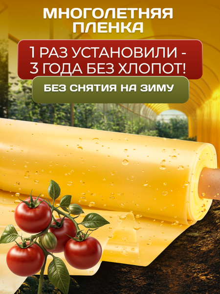 Укрывной материал Somiva Пленка Полурукав 200мкм 3x20м / 100000016