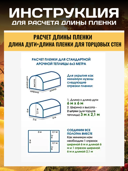 Укрывной материал Somiva Пленка Полурукав 200мкм 3x20м / 100000016