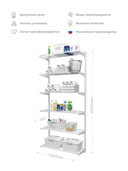 Система хранения Титан-GS 900x450 / 74011140