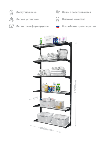 Система хранения Титан-GS 900x450 / 74011240