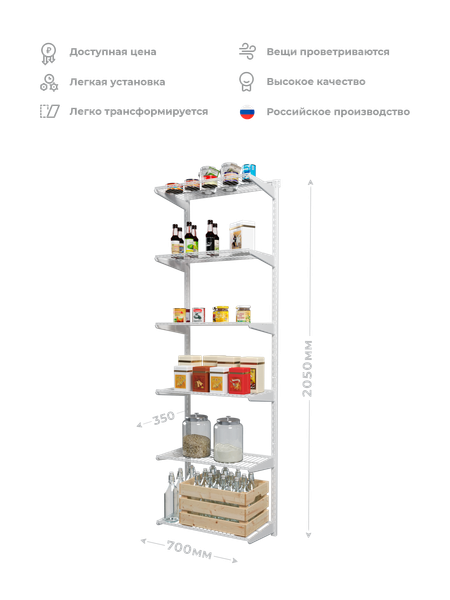 Система хранения Титан-GS 600x350 / 74012139