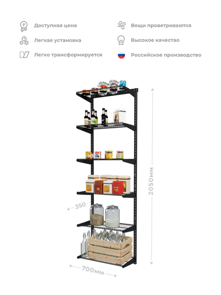 Система хранения Титан-GS 600x350 / 74012239