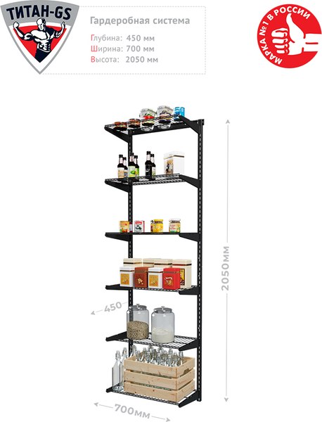 Система хранения Титан-GS 600x450 / 74011239