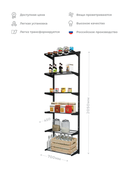 Система хранения Титан-GS 600x450 / 74011239
