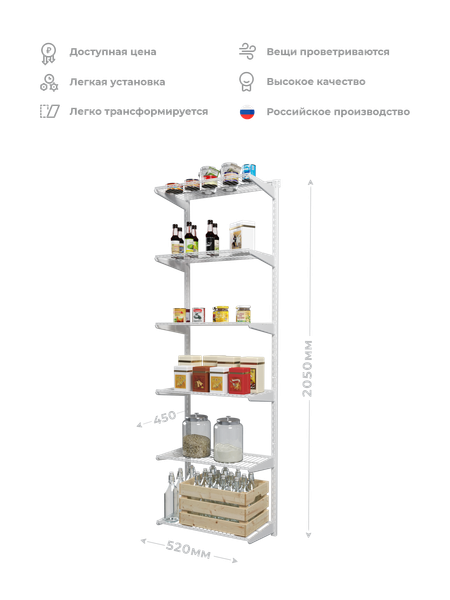 Система хранения Титан-GS 460x450 / 74011146