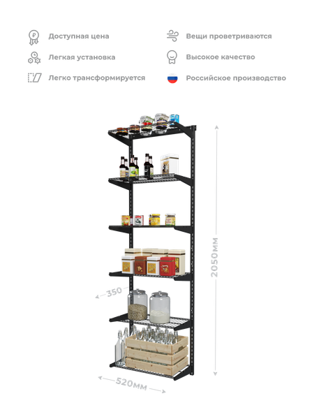 Система хранения Титан-GS 460x350 / 74012246
