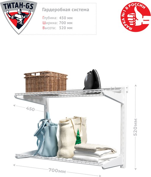 Система хранения Титан-GS 600x450 / 74011136