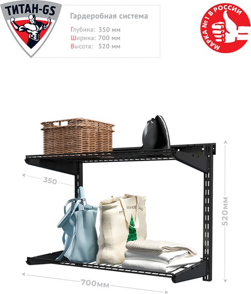 Система хранения Титан-GS 600x350 / 74012236
