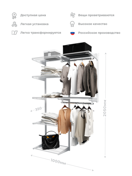 Система хранения Титан-GS 1000х350 / 74012128