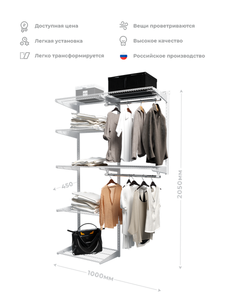 Система хранения Титан-GS 1000х450 / 74011128