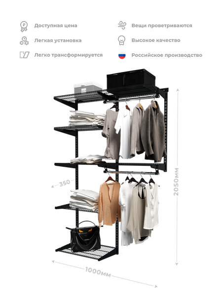 Система хранения Титан-GS 1000х350 / 74012228