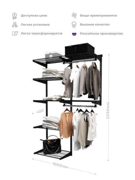 Система хранения Титан-GS 1000х450 / 74011228