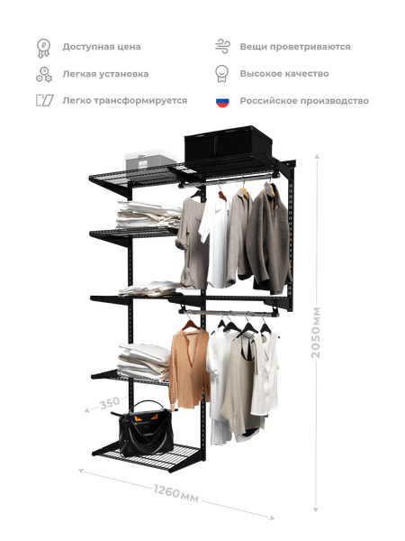 Система хранения Титан-GS 1200x350 / 74012213