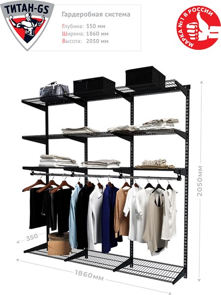 Система хранения Титан-GS 1800x350 / 74012212