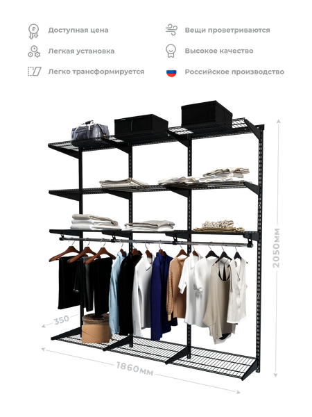 Система хранения Титан-GS 1800x350 / 74012212