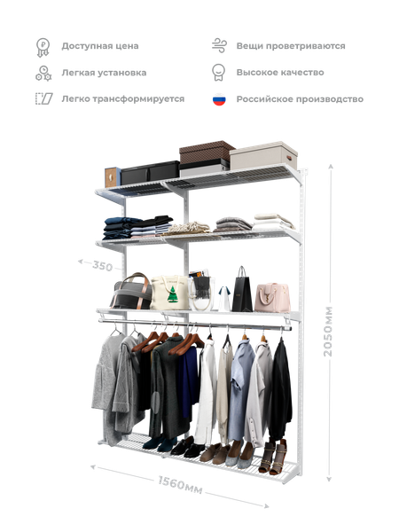 Система хранения Титан-GS 1500х350 / 74012135