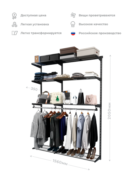 Система хранения Титан-GS 1500х350 / 74012235