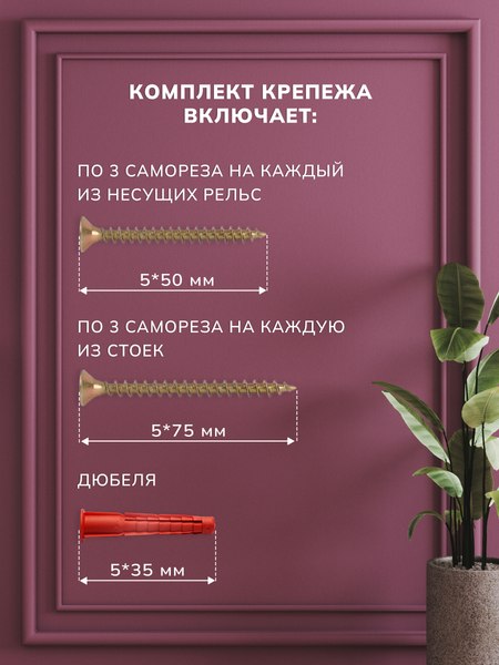 Вешалка для одежды Титан-GS 600x450 / 74011117