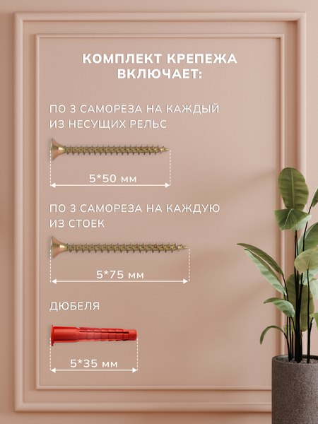 Вешалка для одежды Титан-GS 600x450 / 74011217