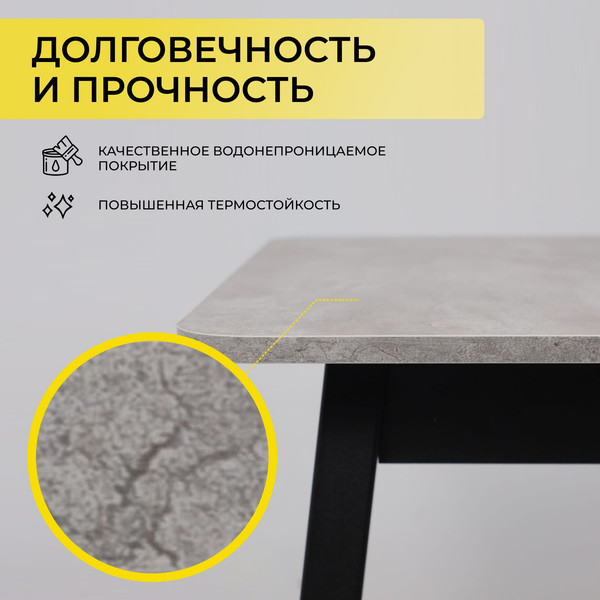 Обеденный стол Мамадома Tirk Radial-110 раздвижной 110-142x70