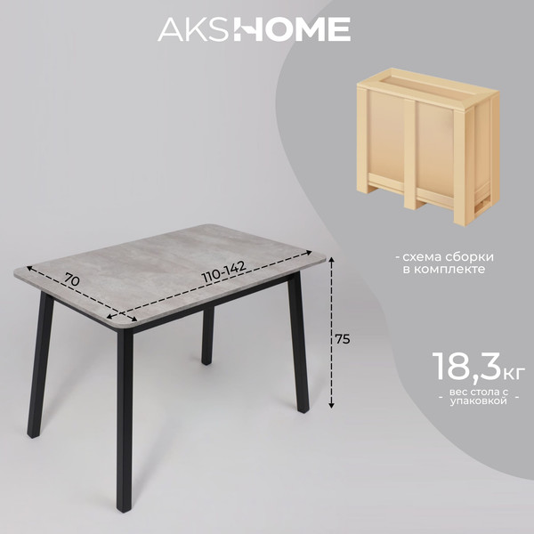 Обеденный стол Мамадома Tirk Radial-110 раздвижной 110-142x70