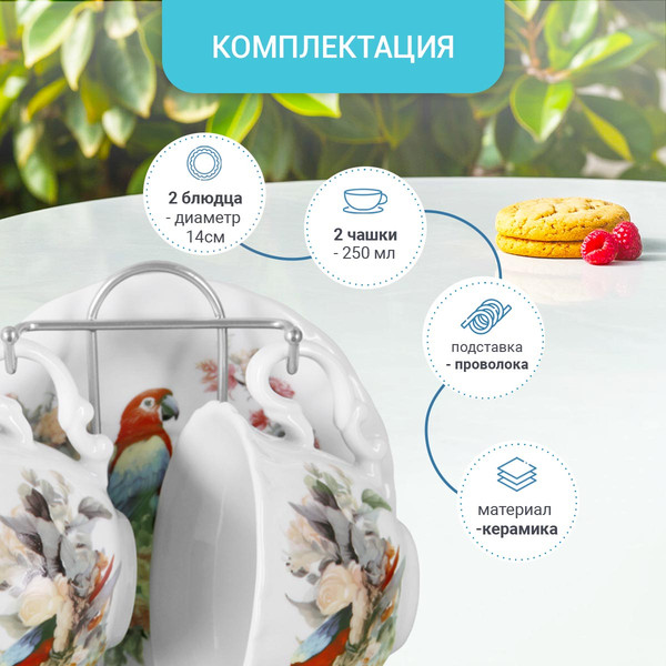 Набор для чая/кофе Pomi d'Oro P115148