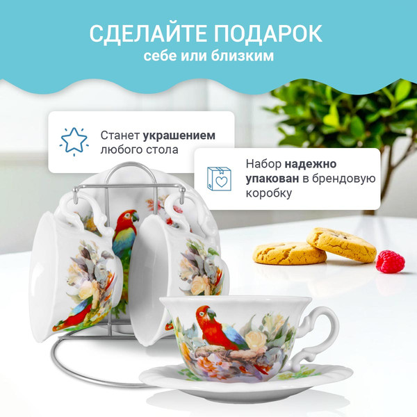 Набор для чая/кофе Pomi d'Oro P115148