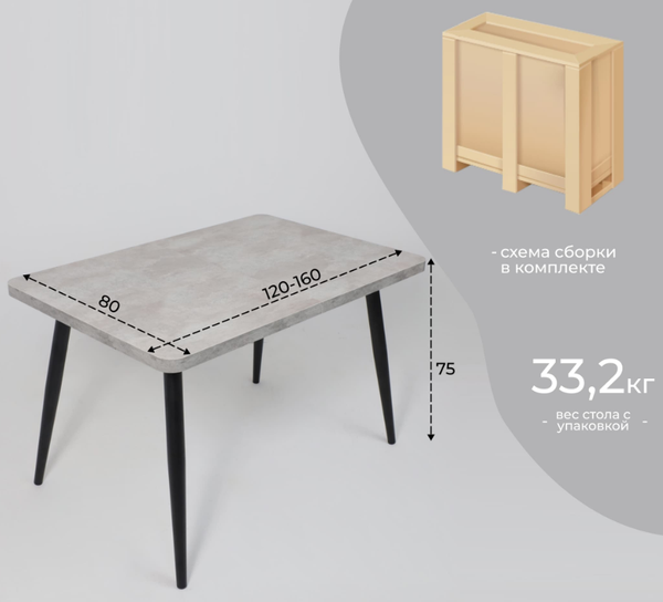 Обеденный стол Мамадома Borg Radial-120 раздвижной 120-160x80