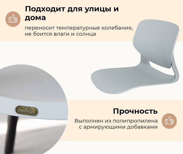 Стул барный Sheffilton SHT-ST59/S196-1