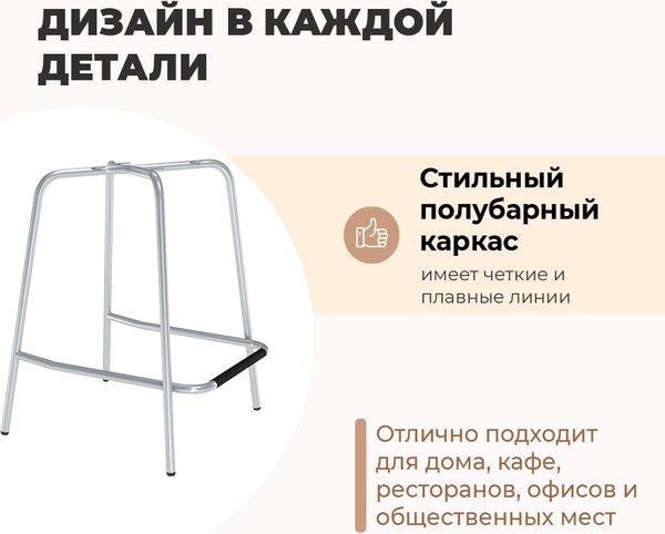 Стул барный Sheffilton SHT-ST59/S196-1