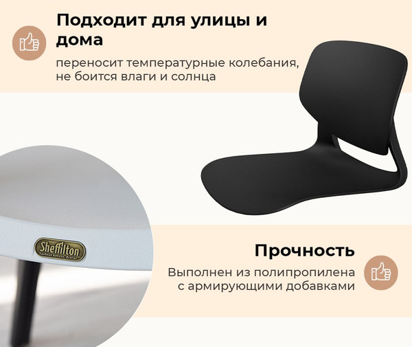 Стул барный Sheffilton SHT-ST59/S196-1