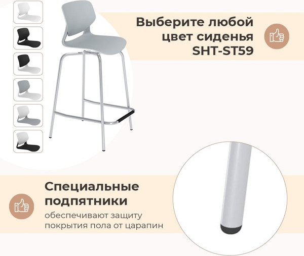 Стул барный Sheffilton SHT-ST59/S196-1