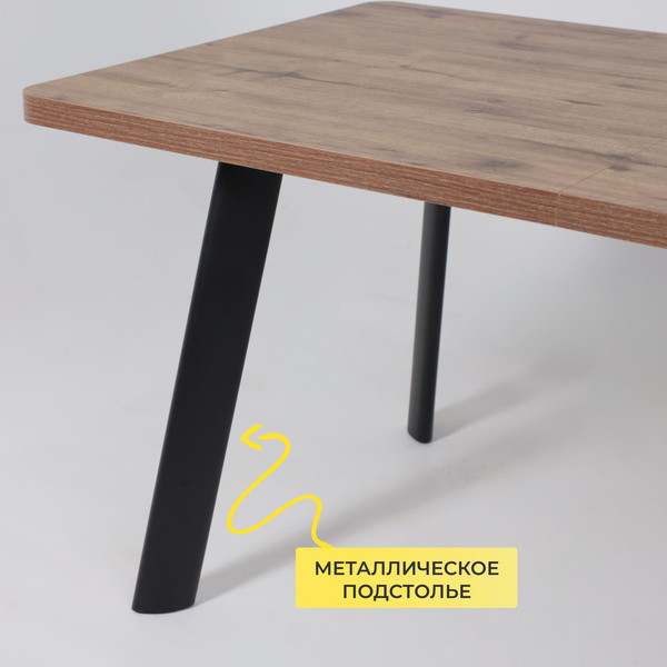 Обеденный стол Мамадома Leon Lux Radial-160 раздвижной 160-205х90