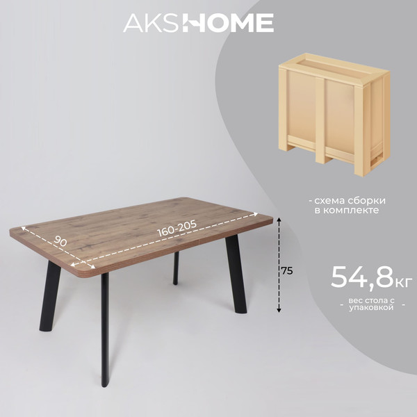 Обеденный стол Мамадома Leon Lux Radial-160 раздвижной 160-205х90