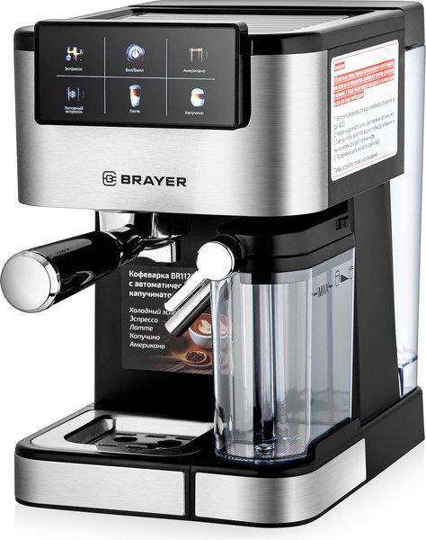 Кофеварка эспрессо Brayer BR1127 - фото