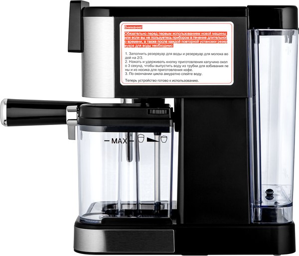 Кофеварка эспрессо Brayer BR1127