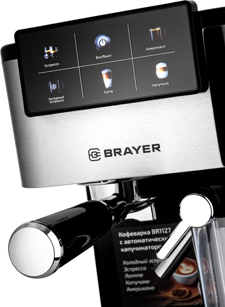 Кофеварка эспрессо Brayer BR1127