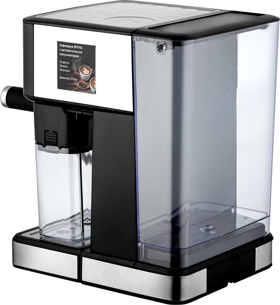 Кофеварка эспрессо Brayer BR1146