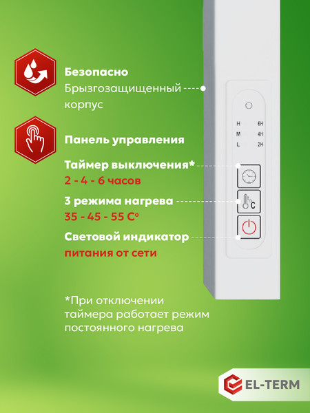Полотенцесушитель электрический El-term Рейн П5 500х700 КС